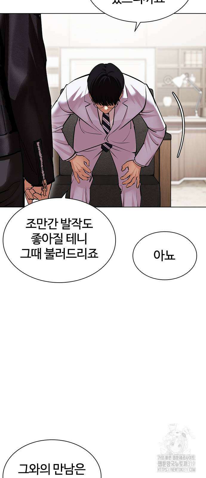 외모지상주의 481화 29