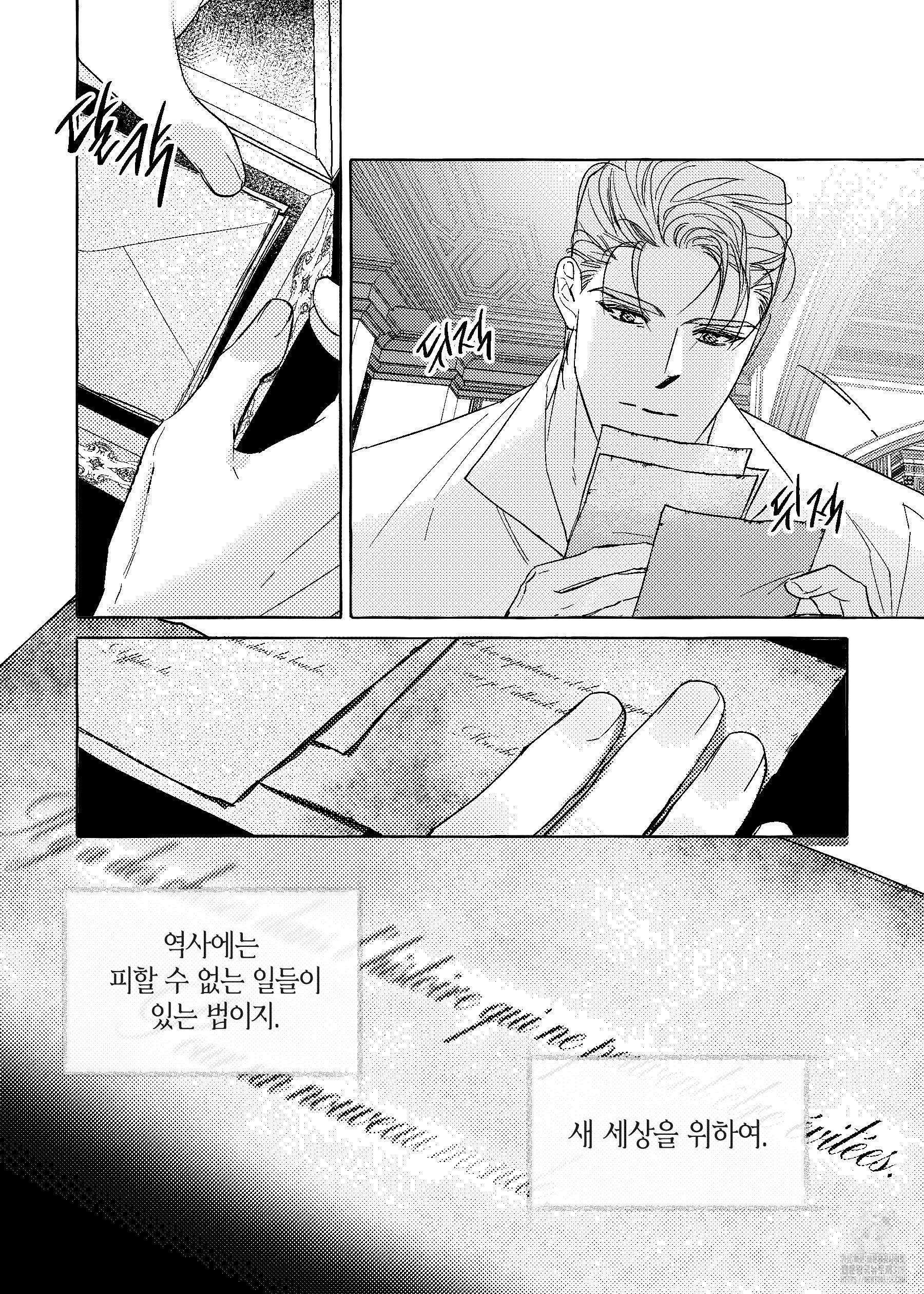 펄(Perle) 20화 2