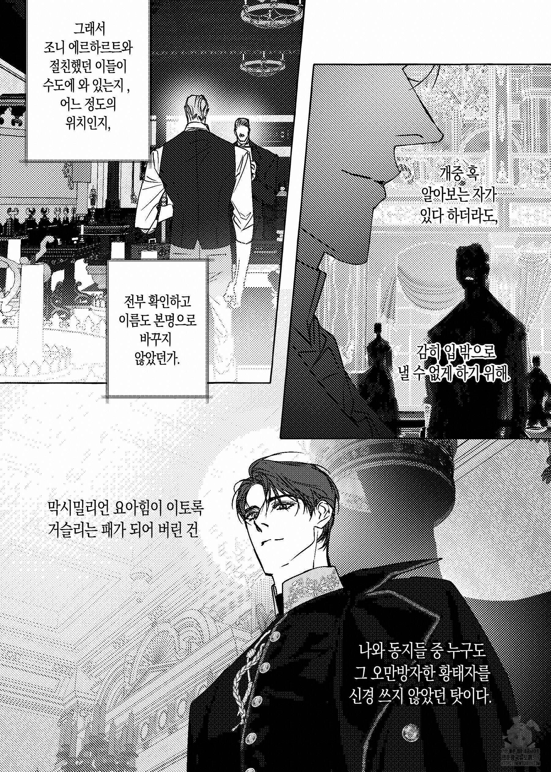 펄(Perle) 20화 6