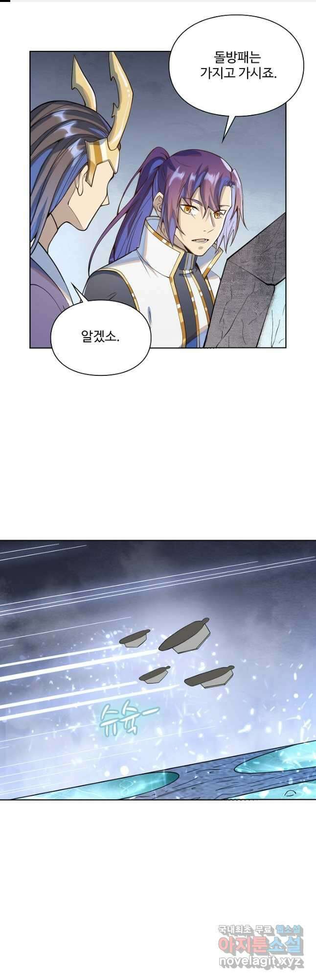 백련성신 1078화 1