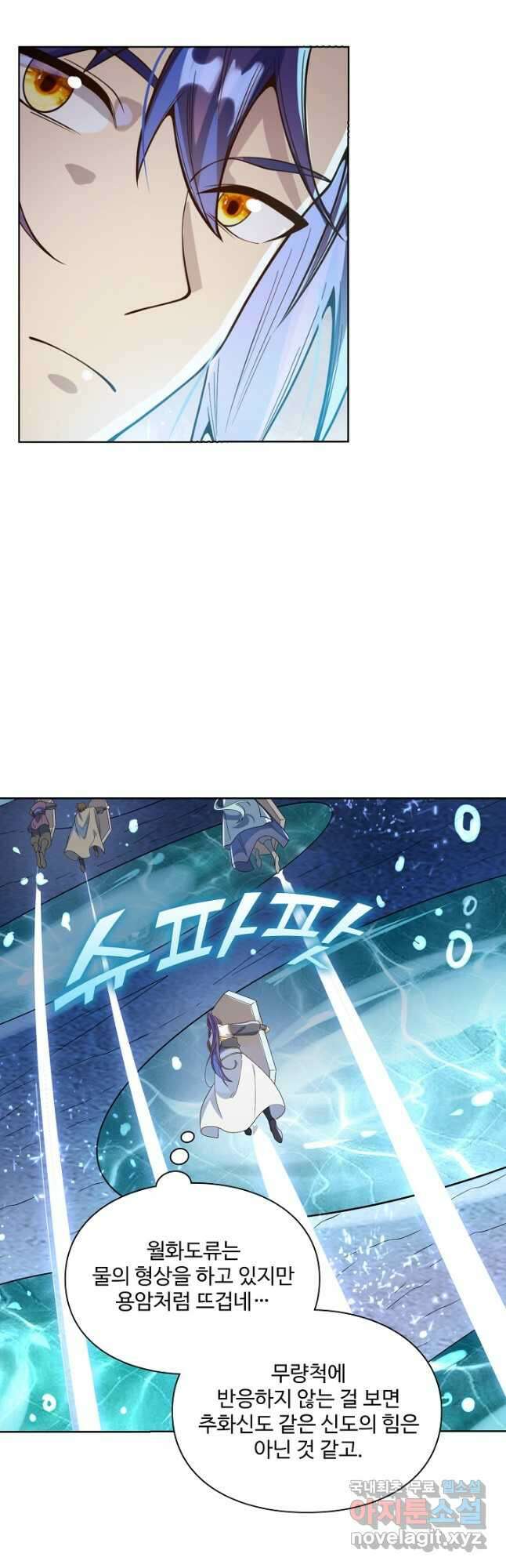 백련성신 1078화 2