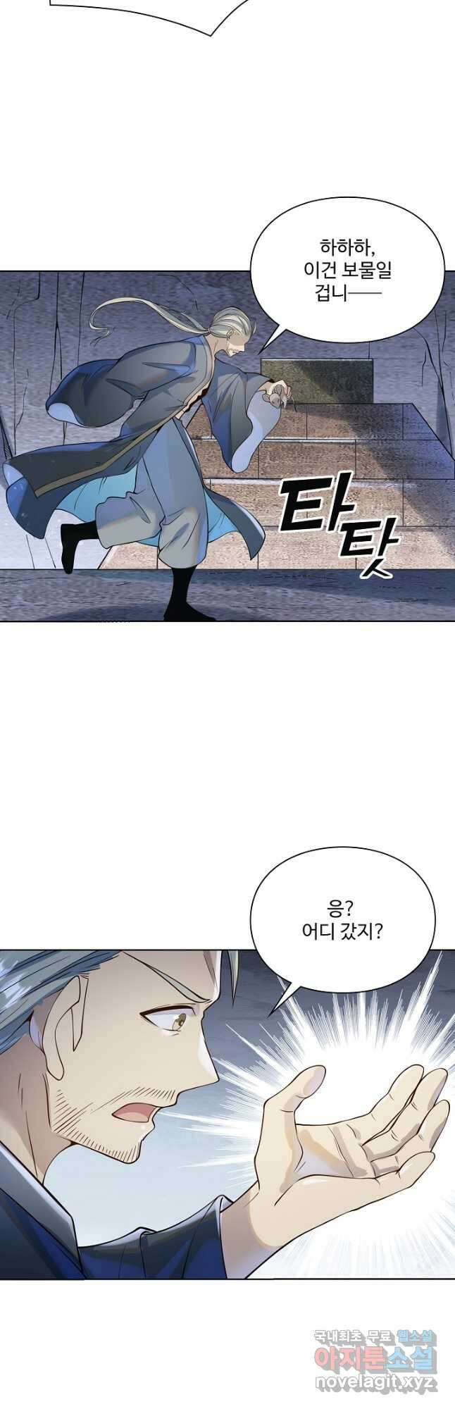 백련성신 1078화 8
