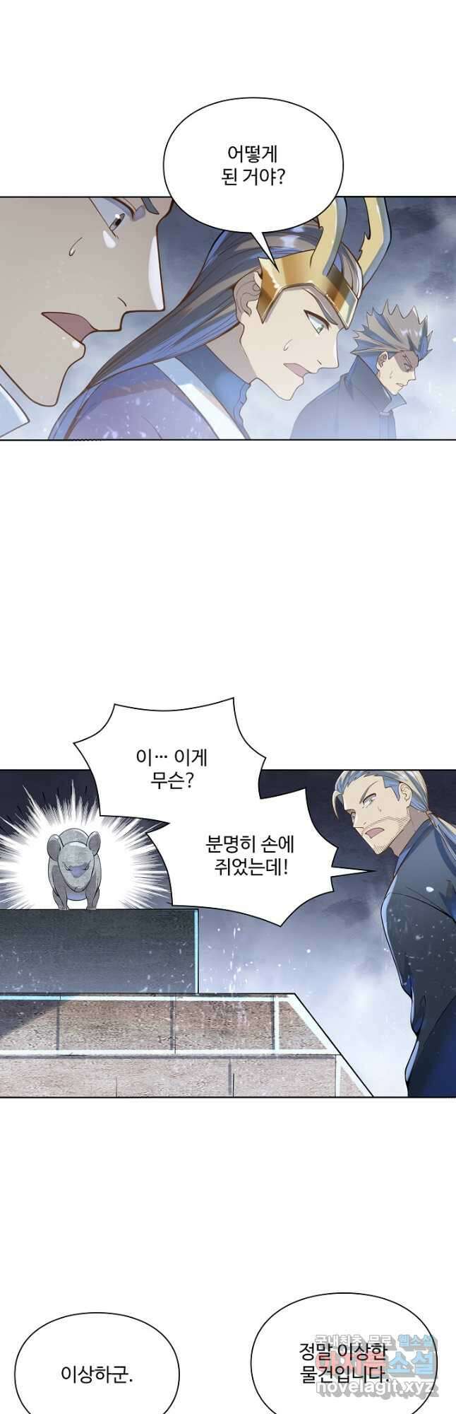 백련성신 1078화 9