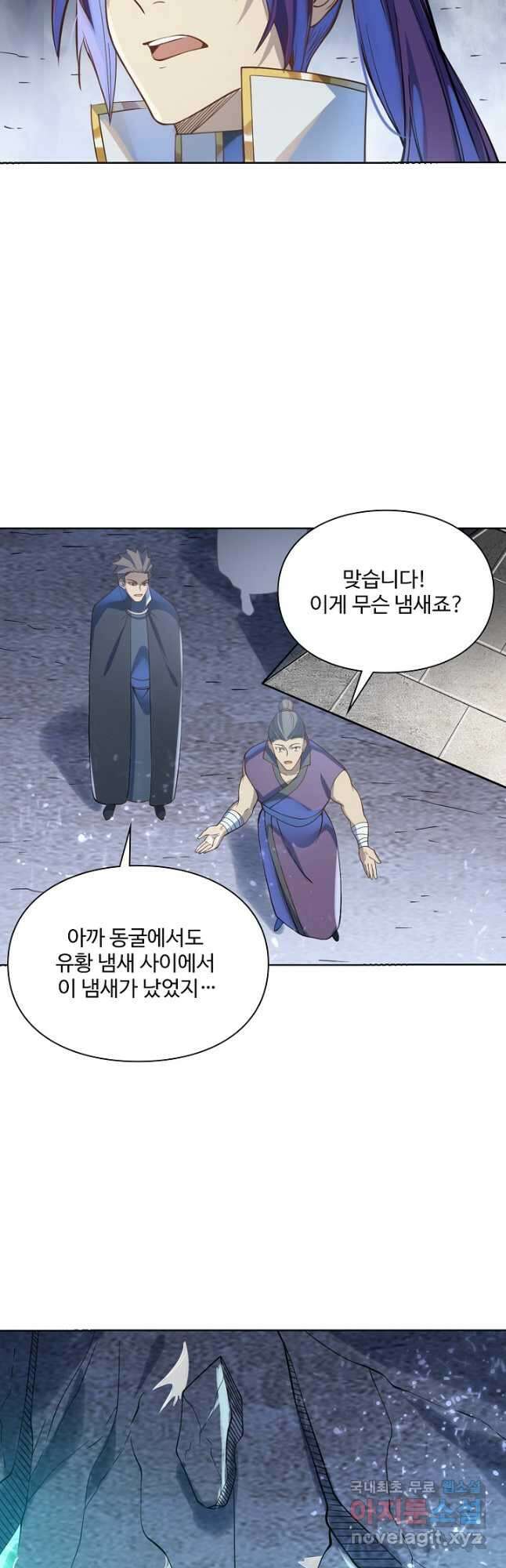 백련성신 1078화 11