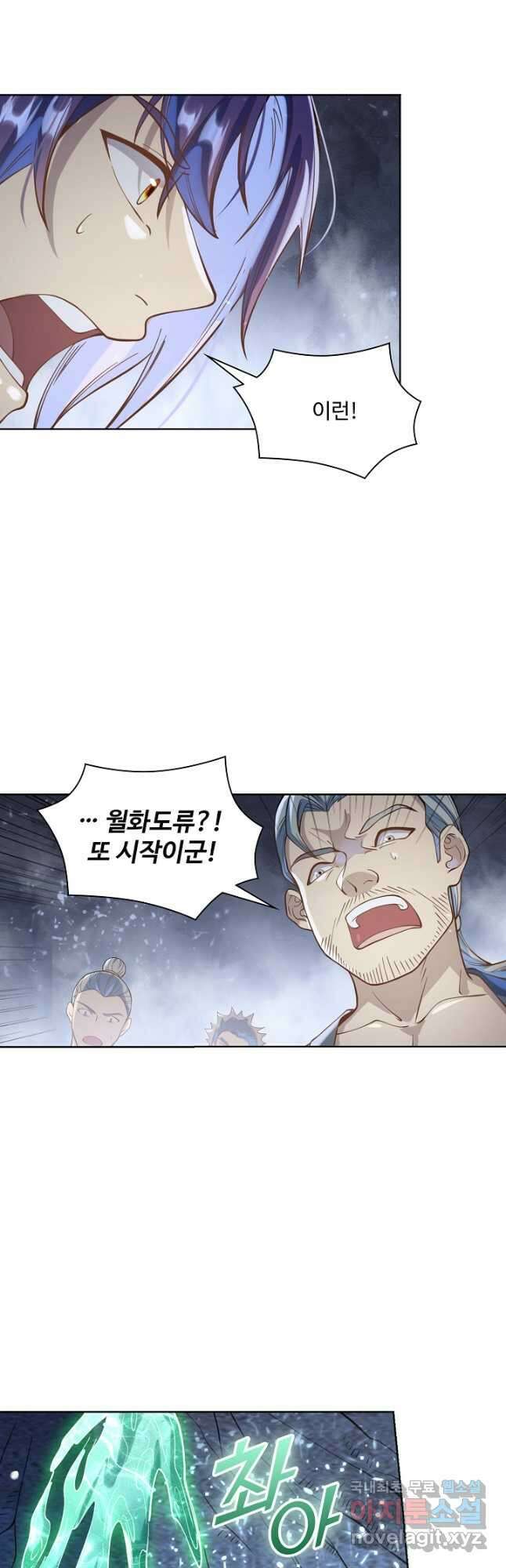 백련성신 1078화 13
