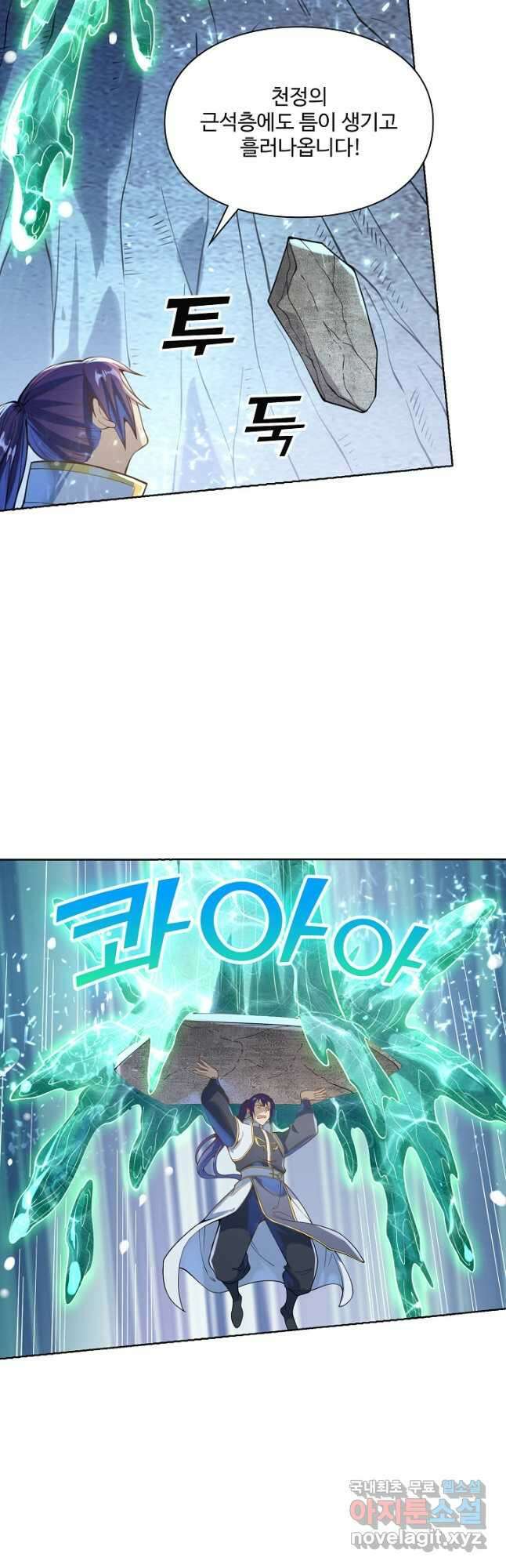백련성신 1078화 14