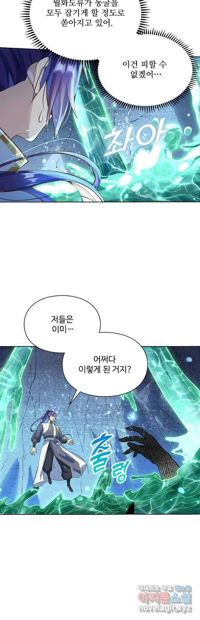 백련성신 1078화 16