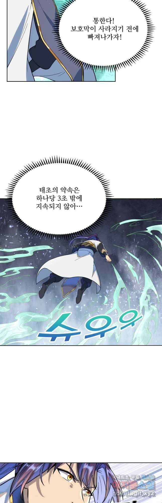 백련성신 1078화 19