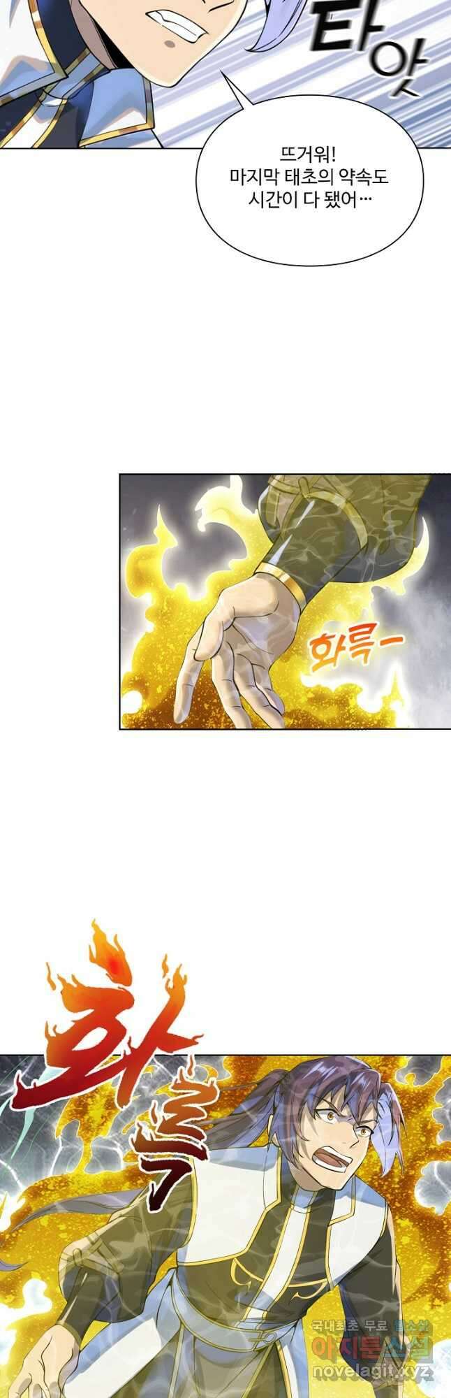백련성신 1078화 20