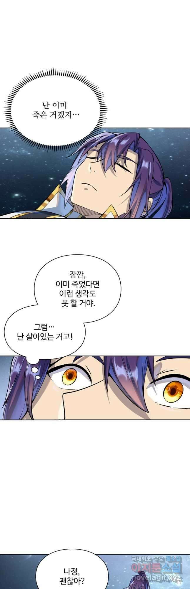 백련성신 1078화 22