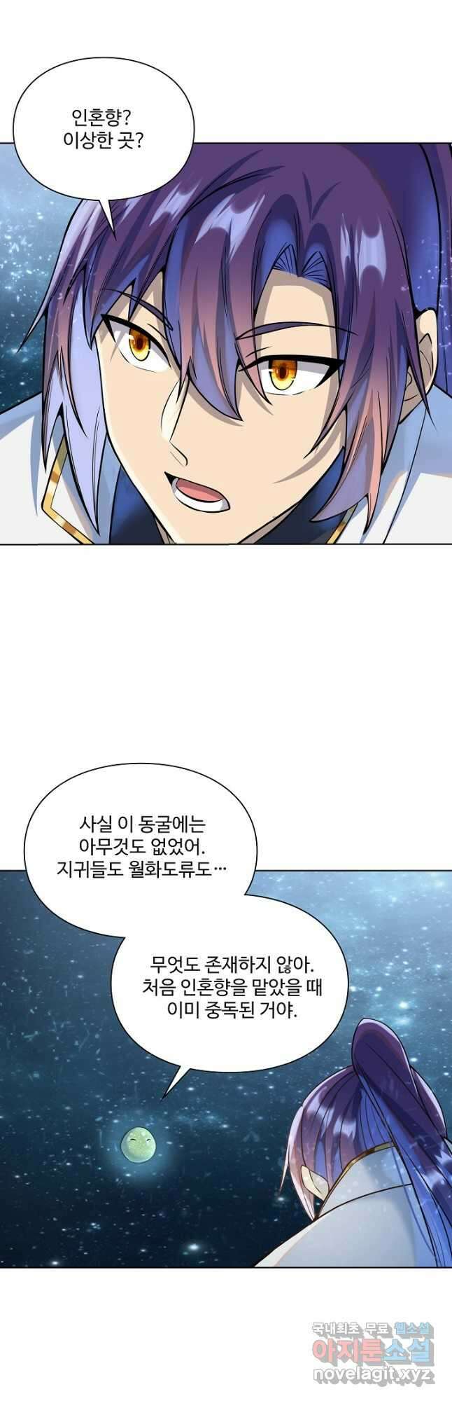 백련성신 1078화 25