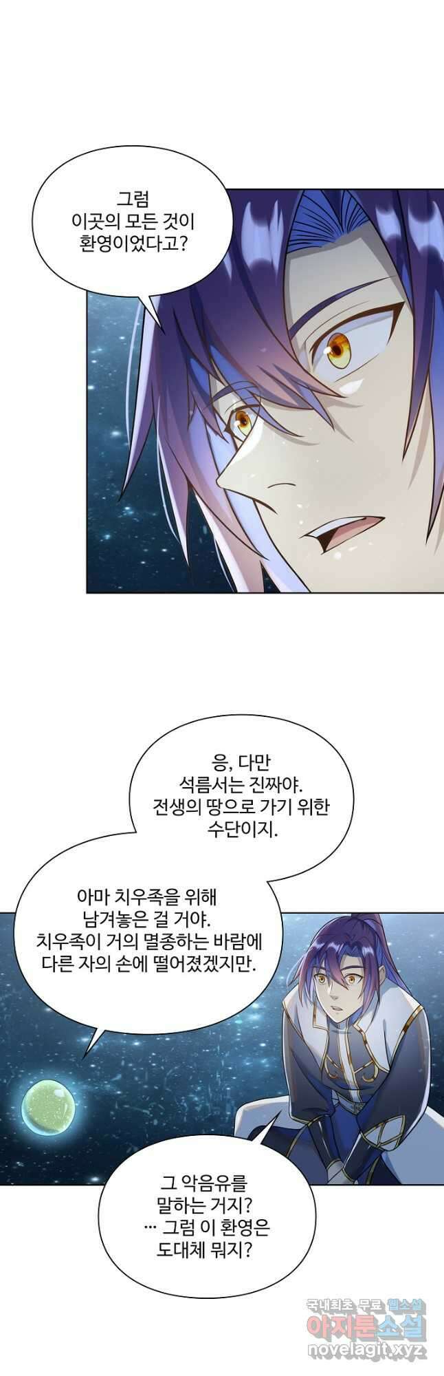 백련성신 1078화 26