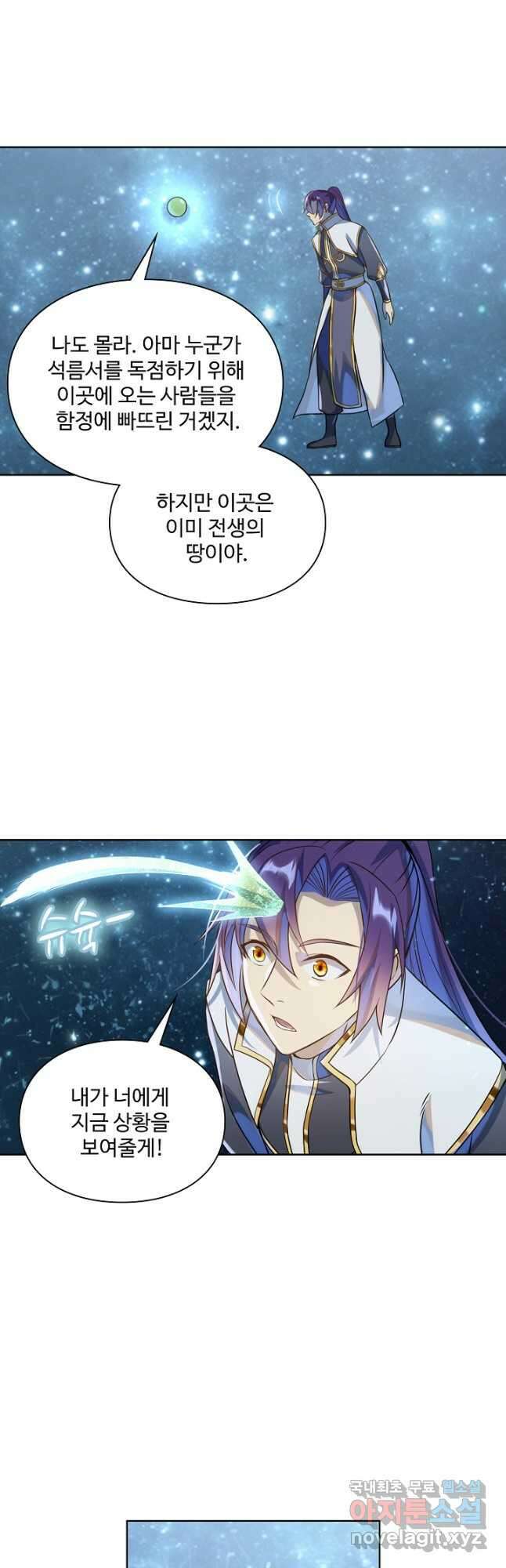 백련성신 1078화 27