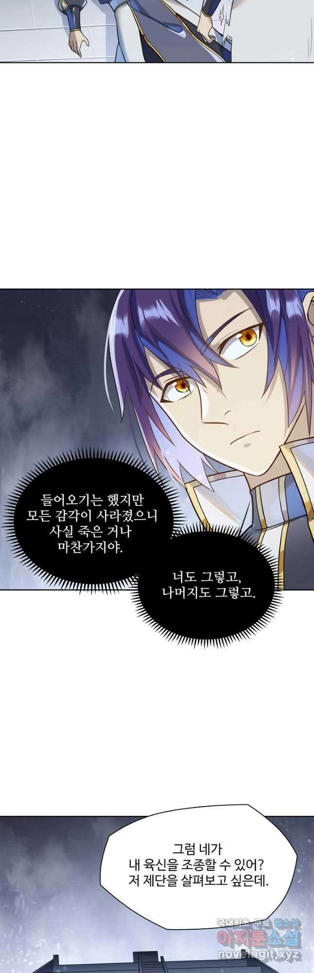 백련성신 1078화 29