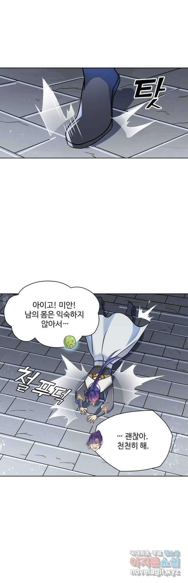 백련성신 1078화 32