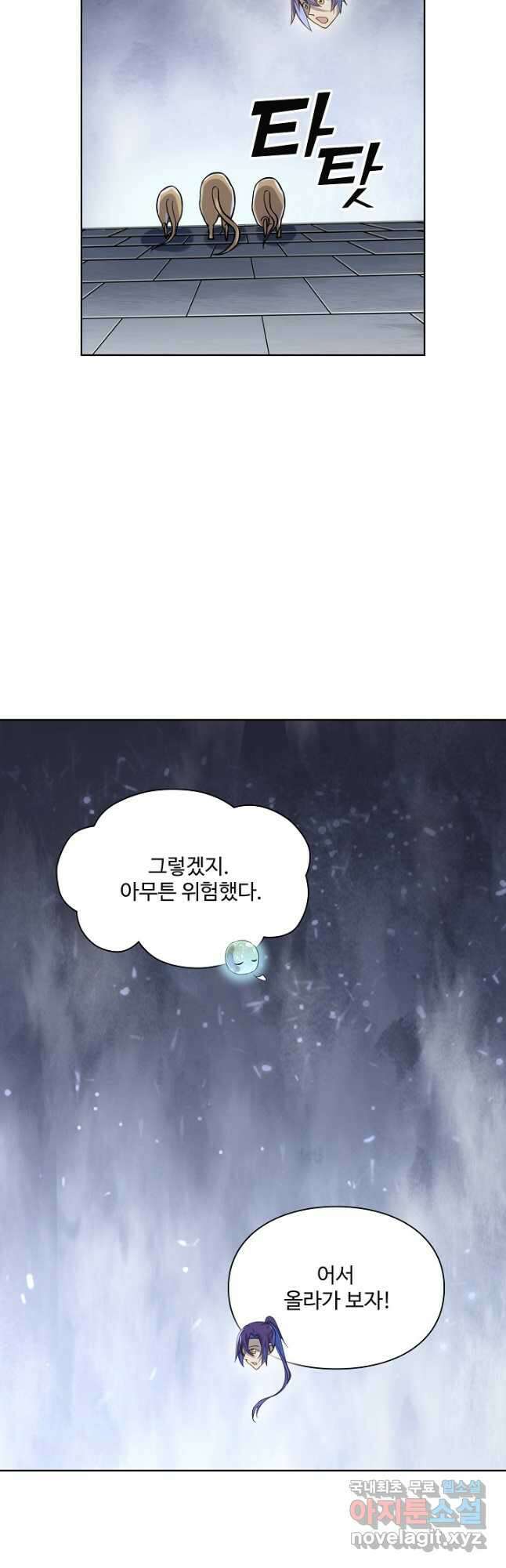 백련성신 1078화 36