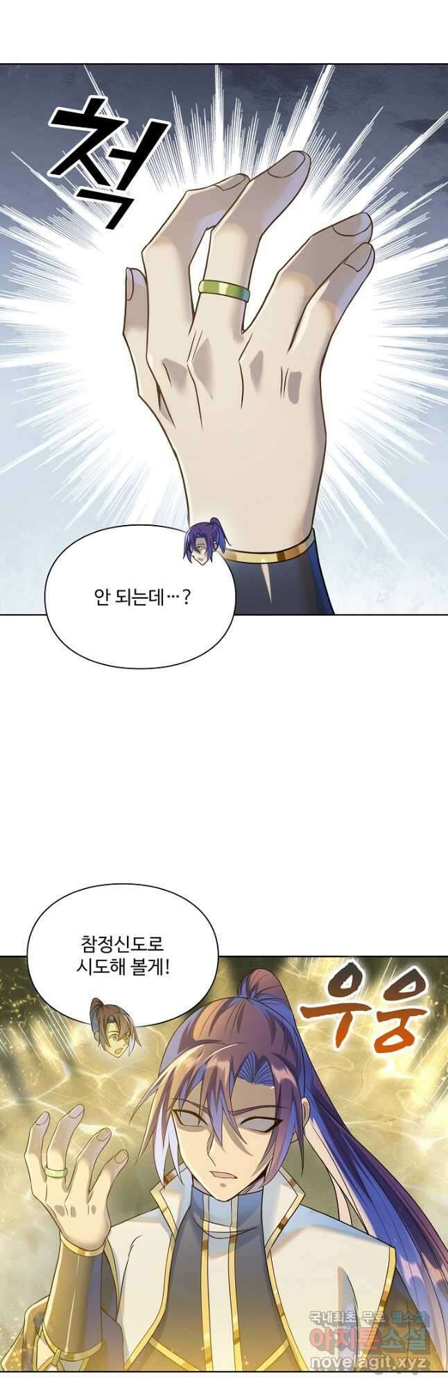 백련성신 1078화 39