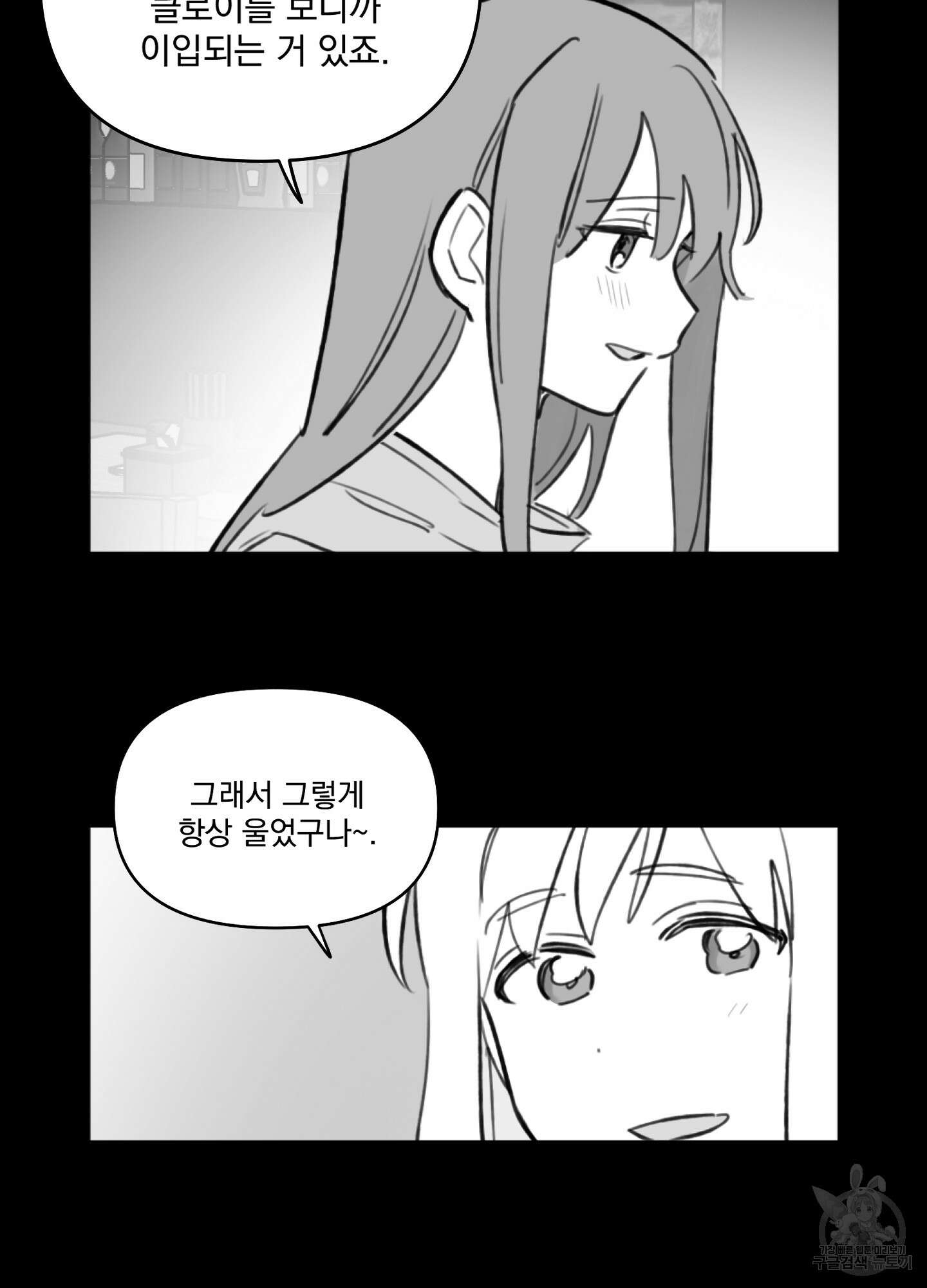 힘 쓰는 일은 자신 있습니다 외전A 2화 5