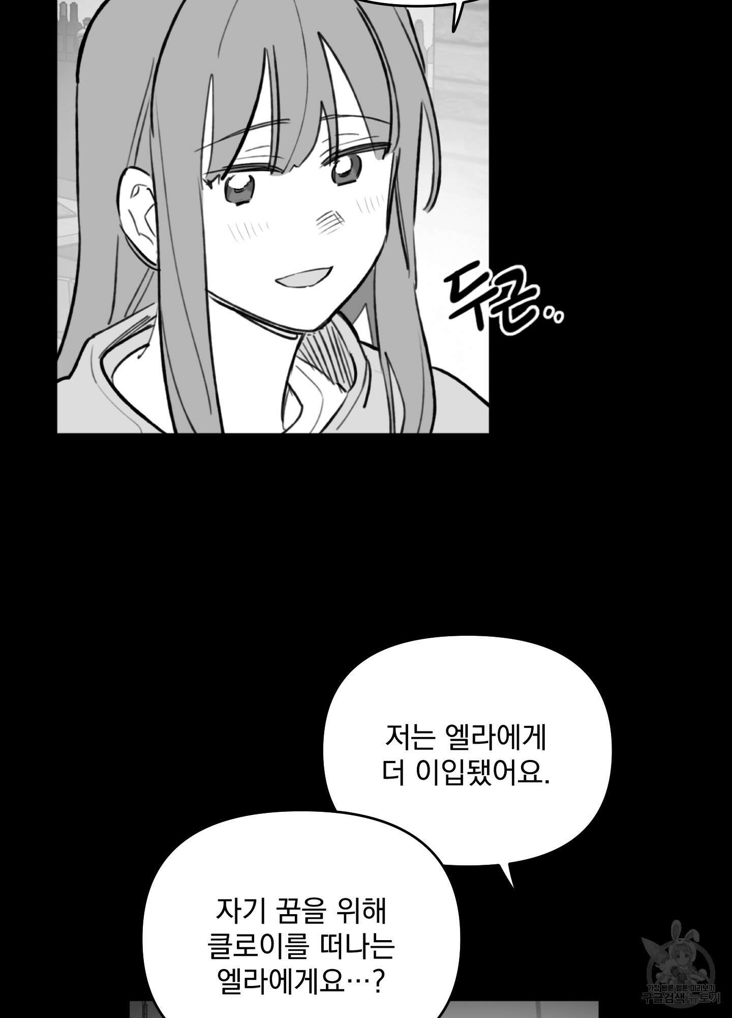 힘 쓰는 일은 자신 있습니다 외전A 2화 7