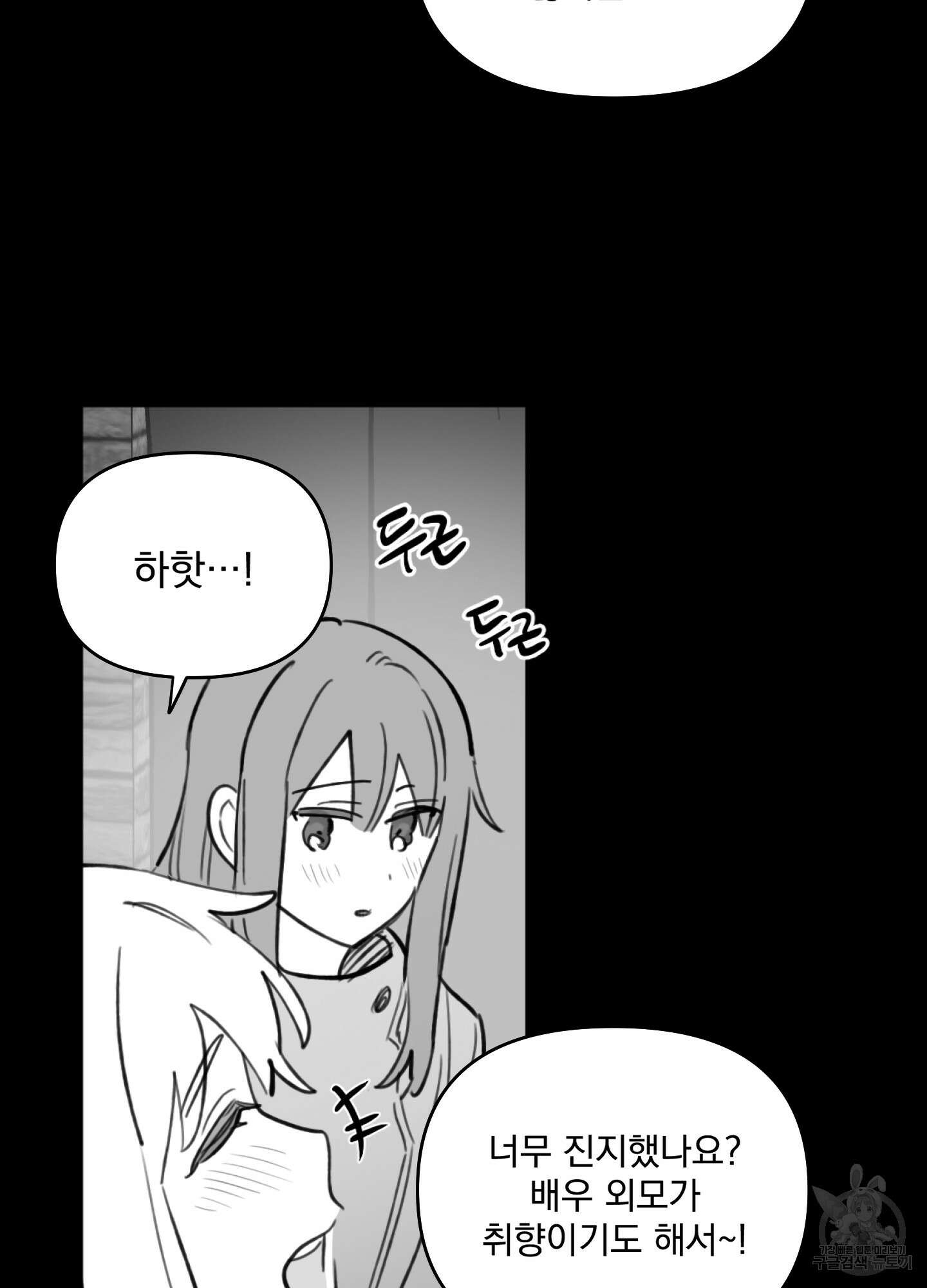 힘 쓰는 일은 자신 있습니다 외전A 2화 10