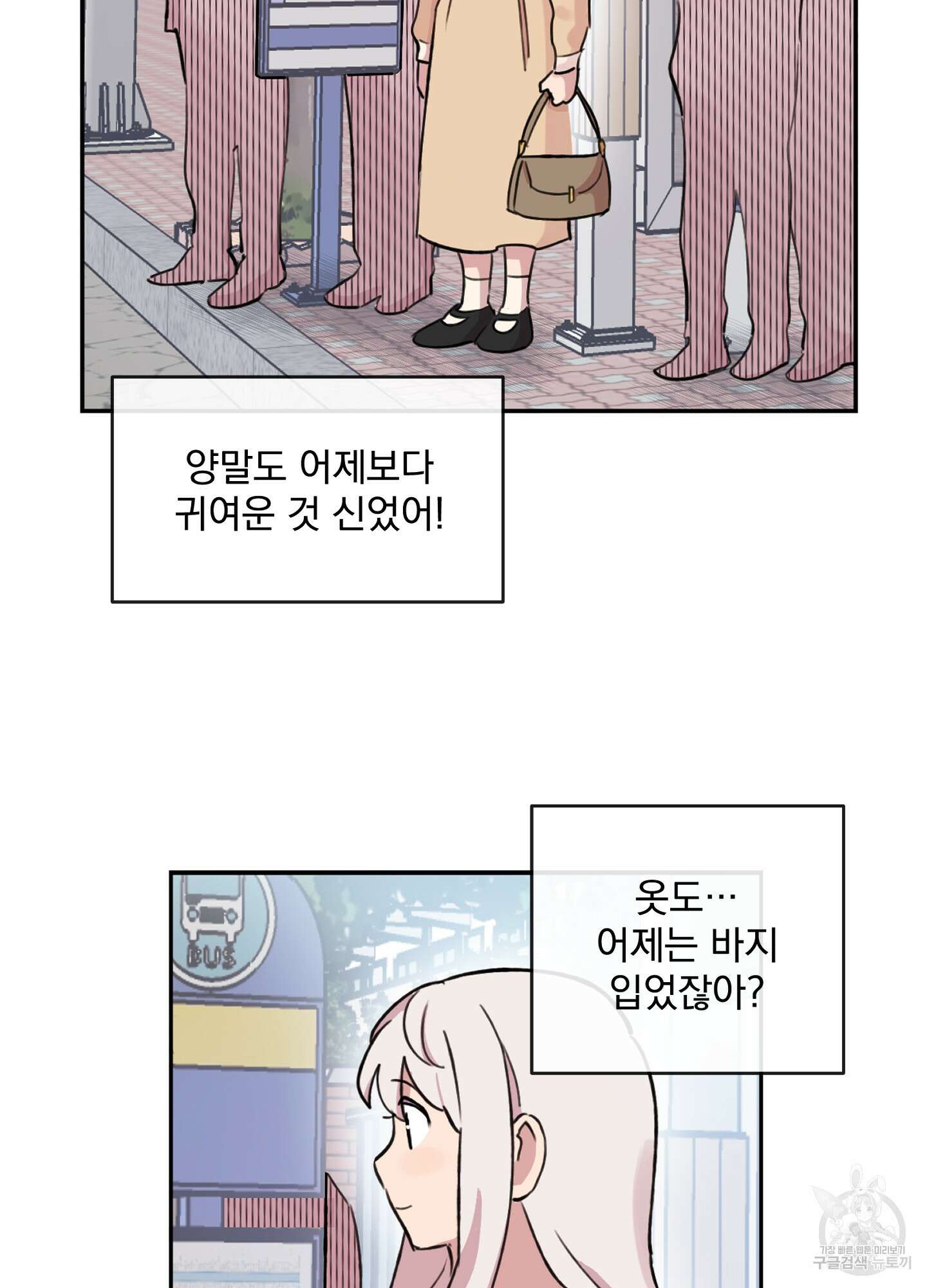 힘 쓰는 일은 자신 있습니다 외전A 4화 6