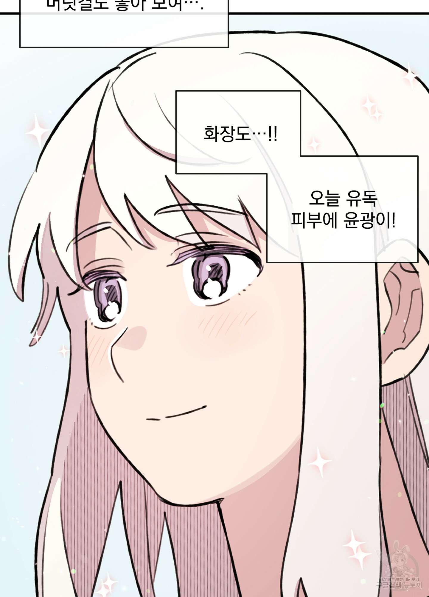 힘 쓰는 일은 자신 있습니다 외전A 4화 8