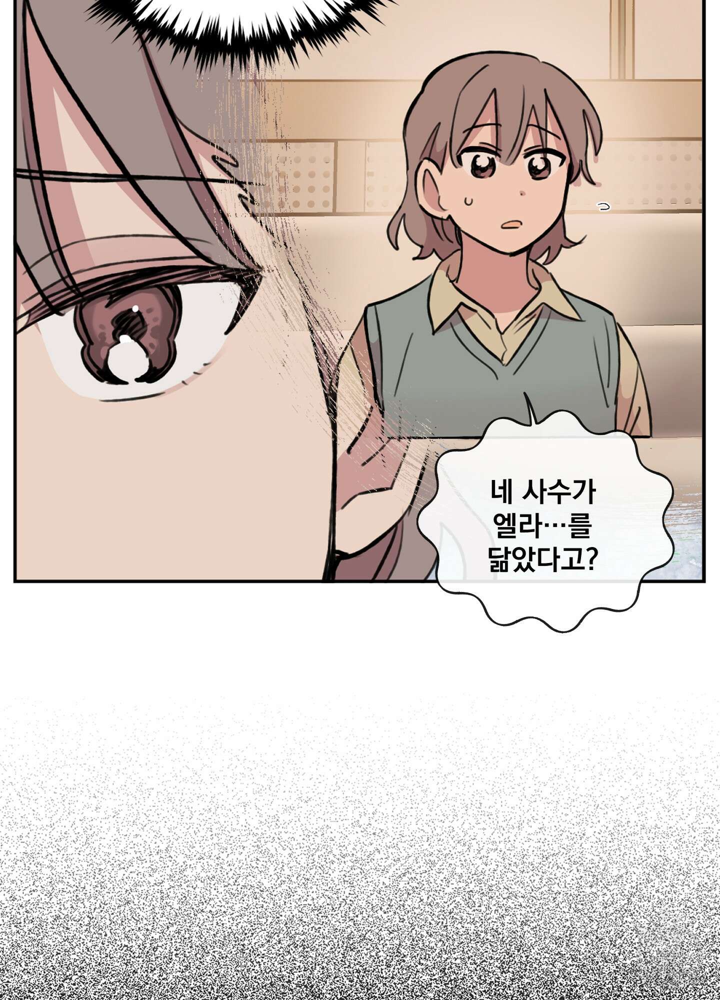 힘 쓰는 일은 자신 있습니다 외전A 4화 11