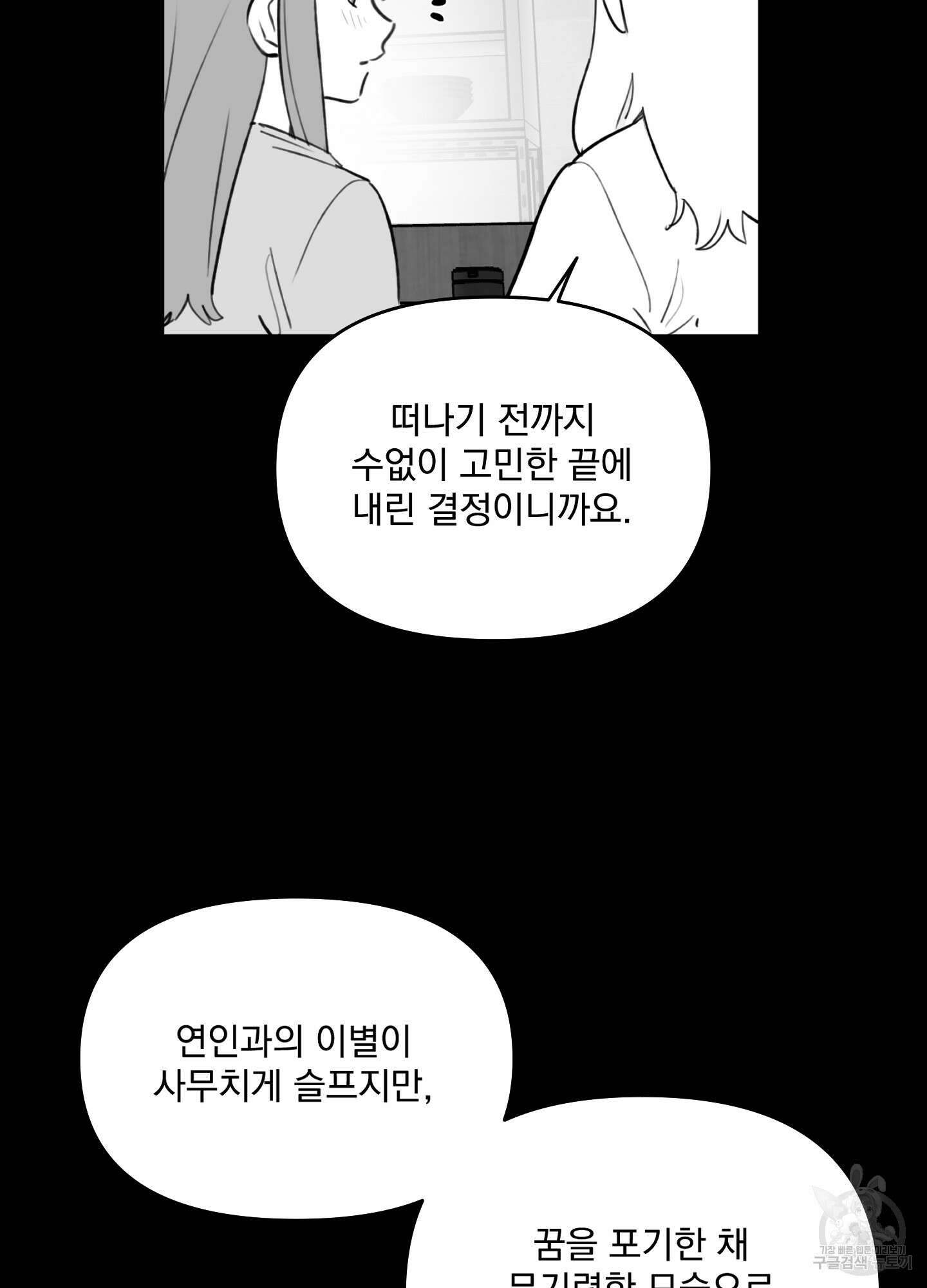 힘 쓰는 일은 자신 있습니다 외전A 4화 13