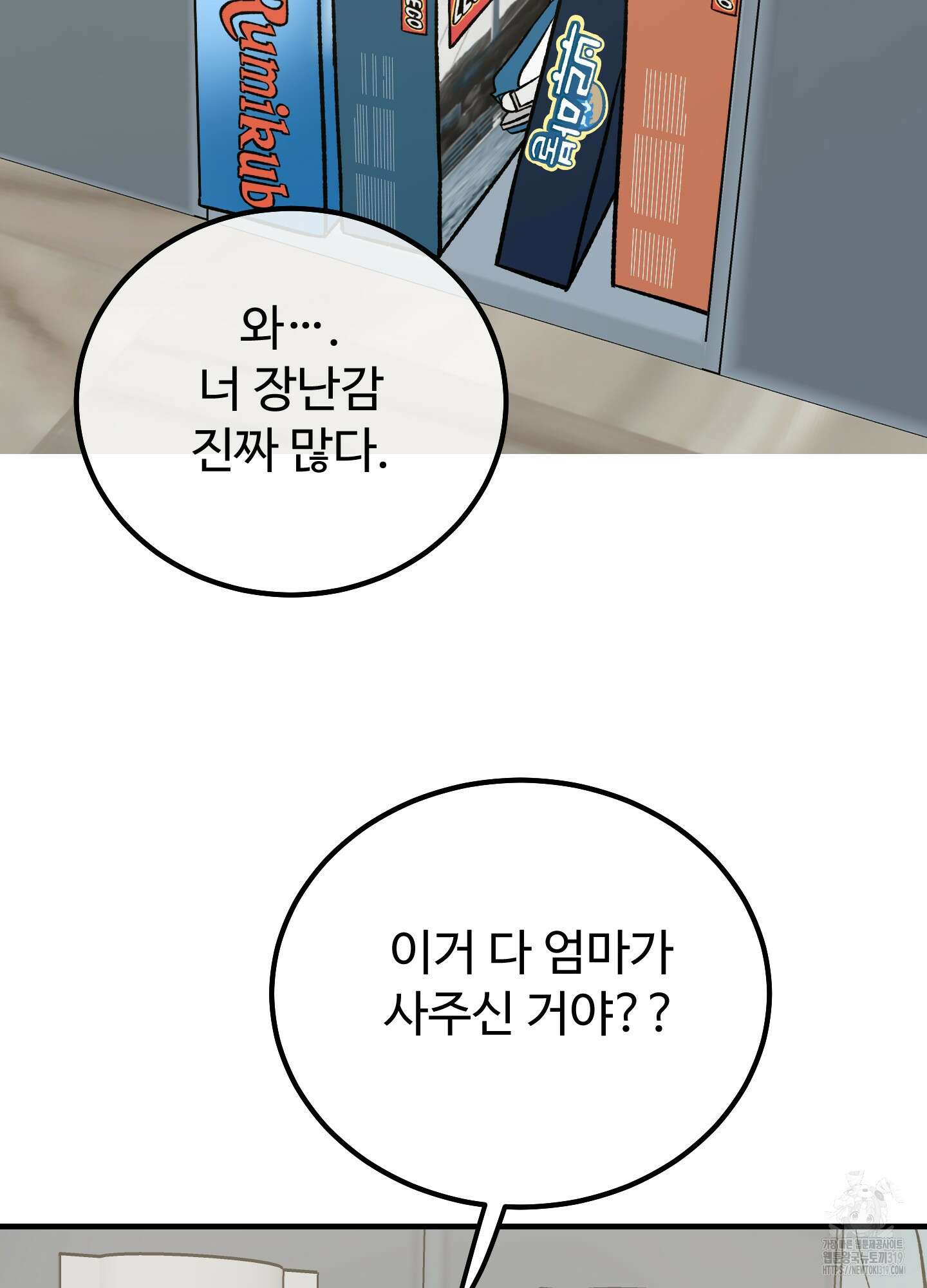 홍점 14화 2