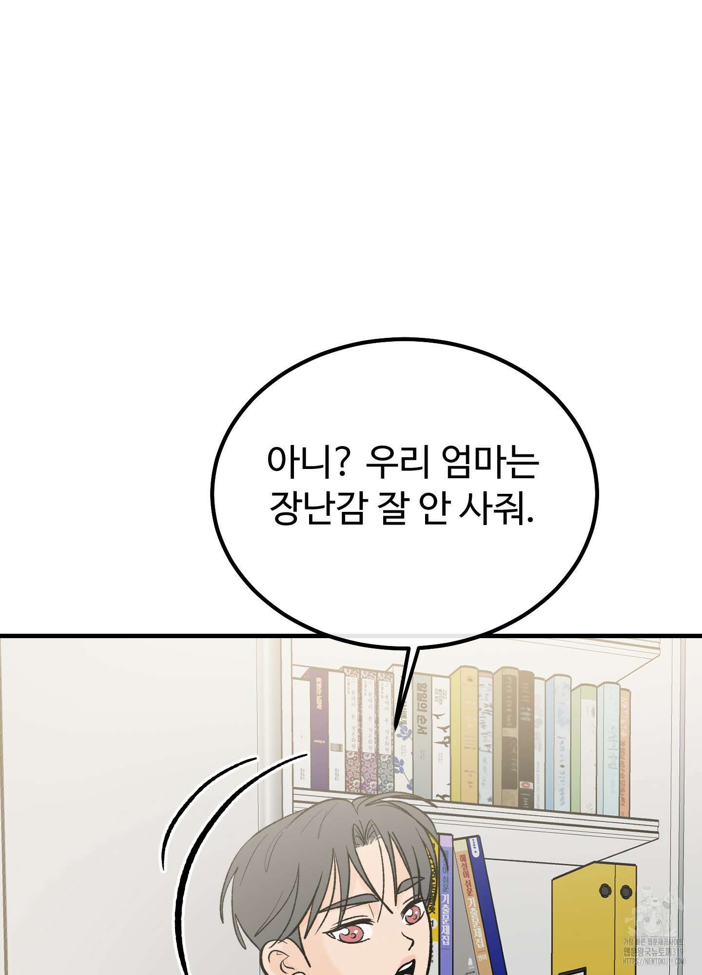홍점 14화 4
