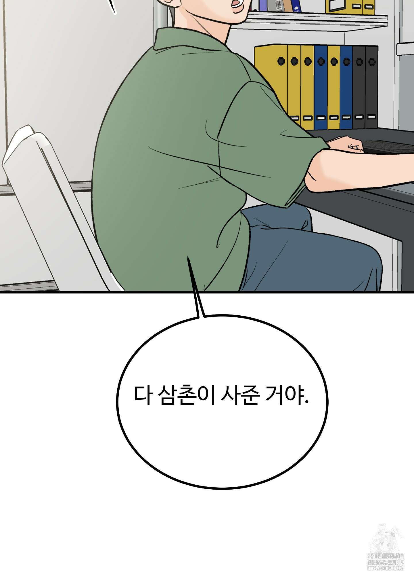 홍점 14화 5