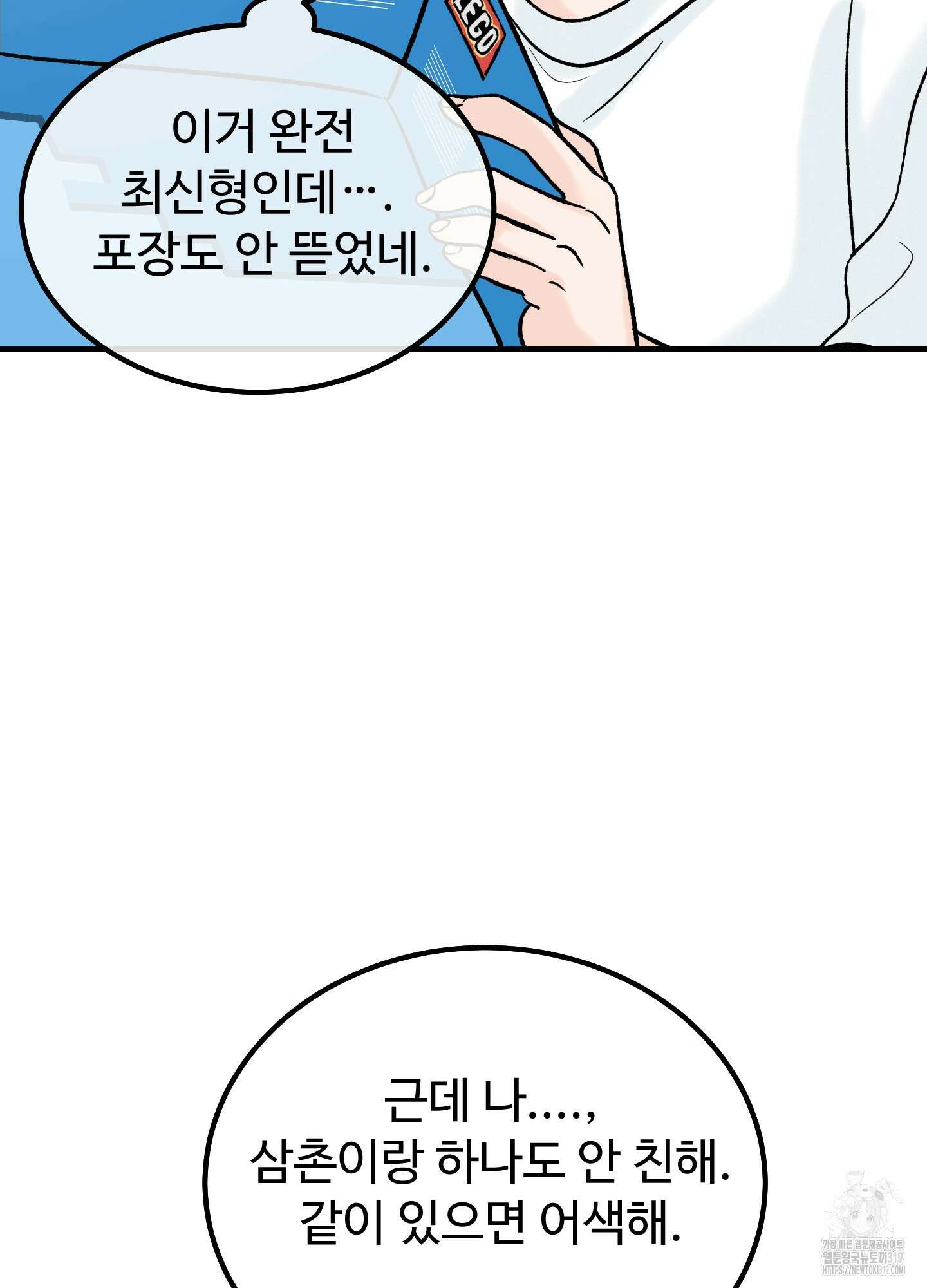 홍점 14화 7