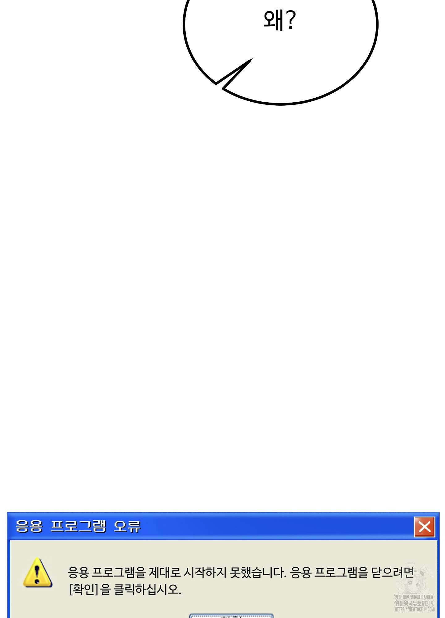 홍점 14화 9