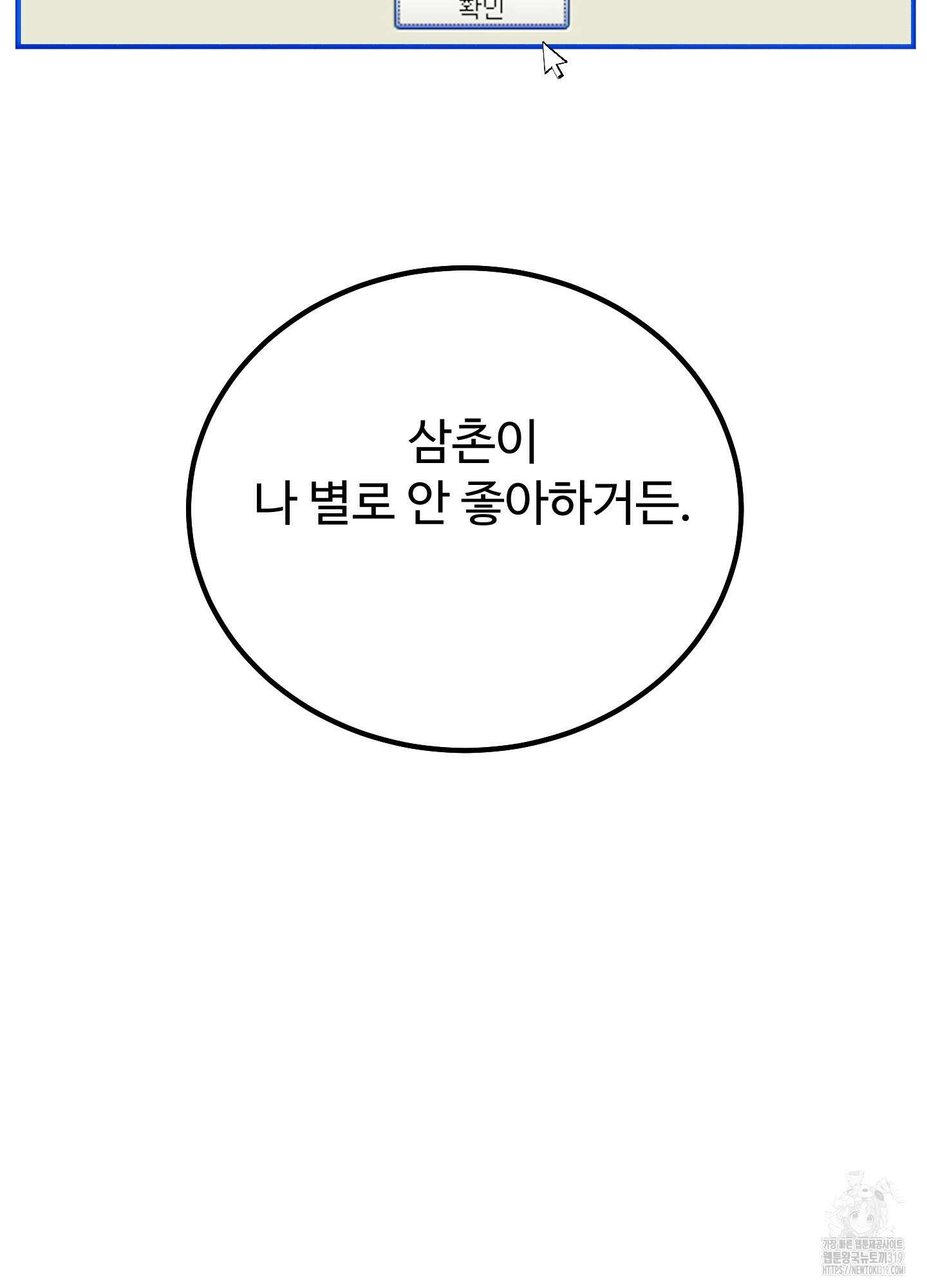 홍점 14화 10