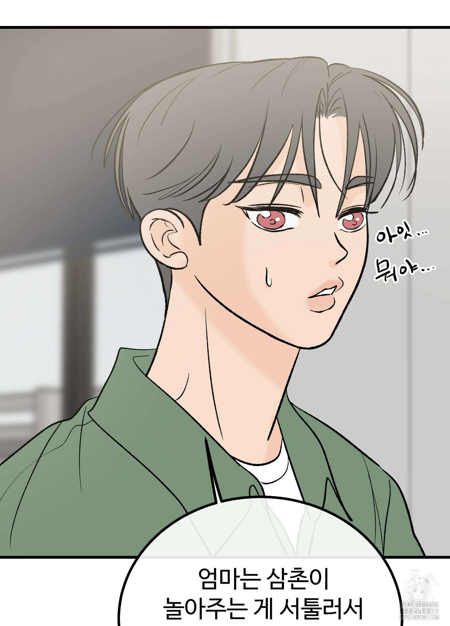 홍점 14화 11