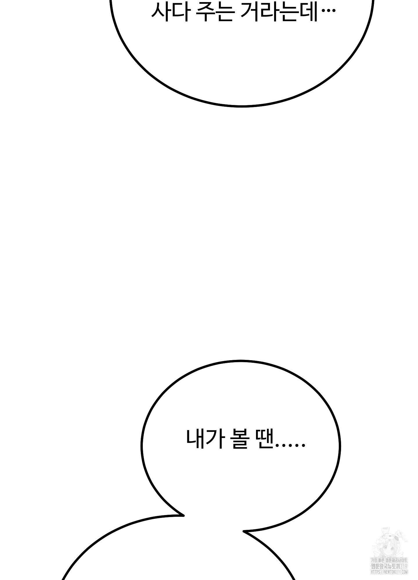 홍점 14화 12
