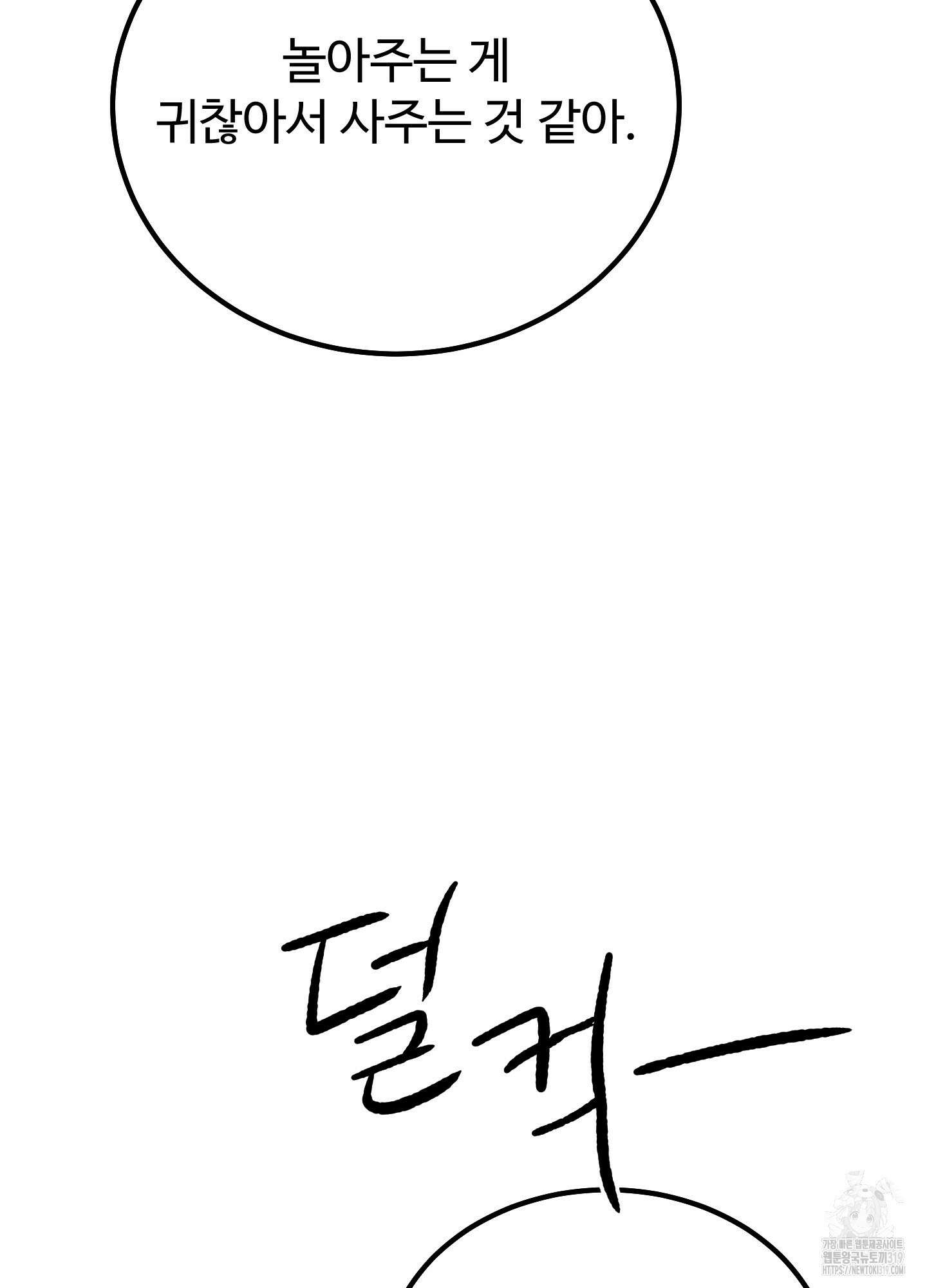 홍점 14화 13