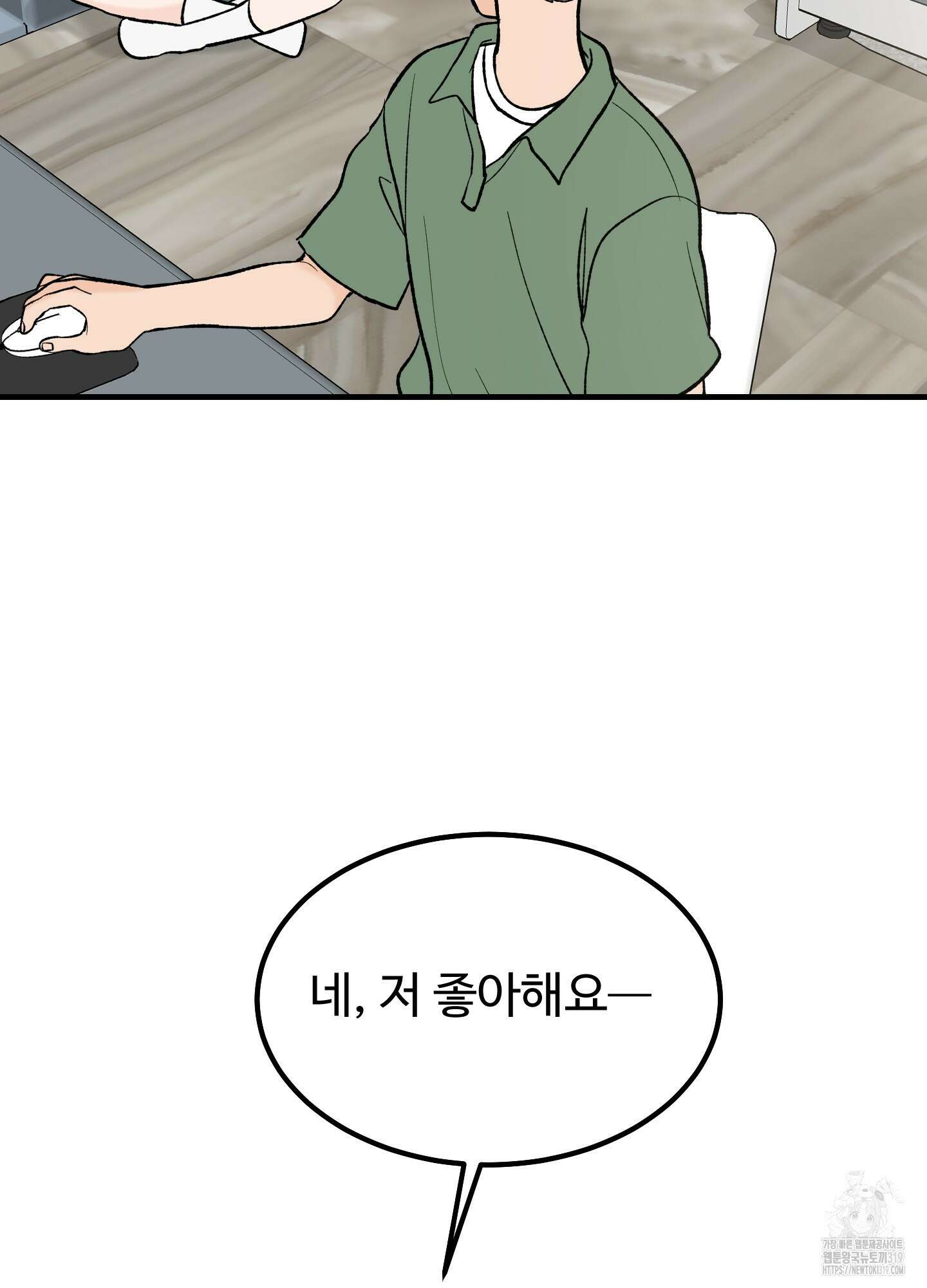 홍점 14화 15