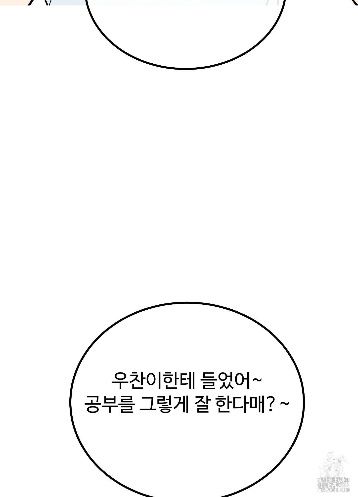 홍점 14화 17
