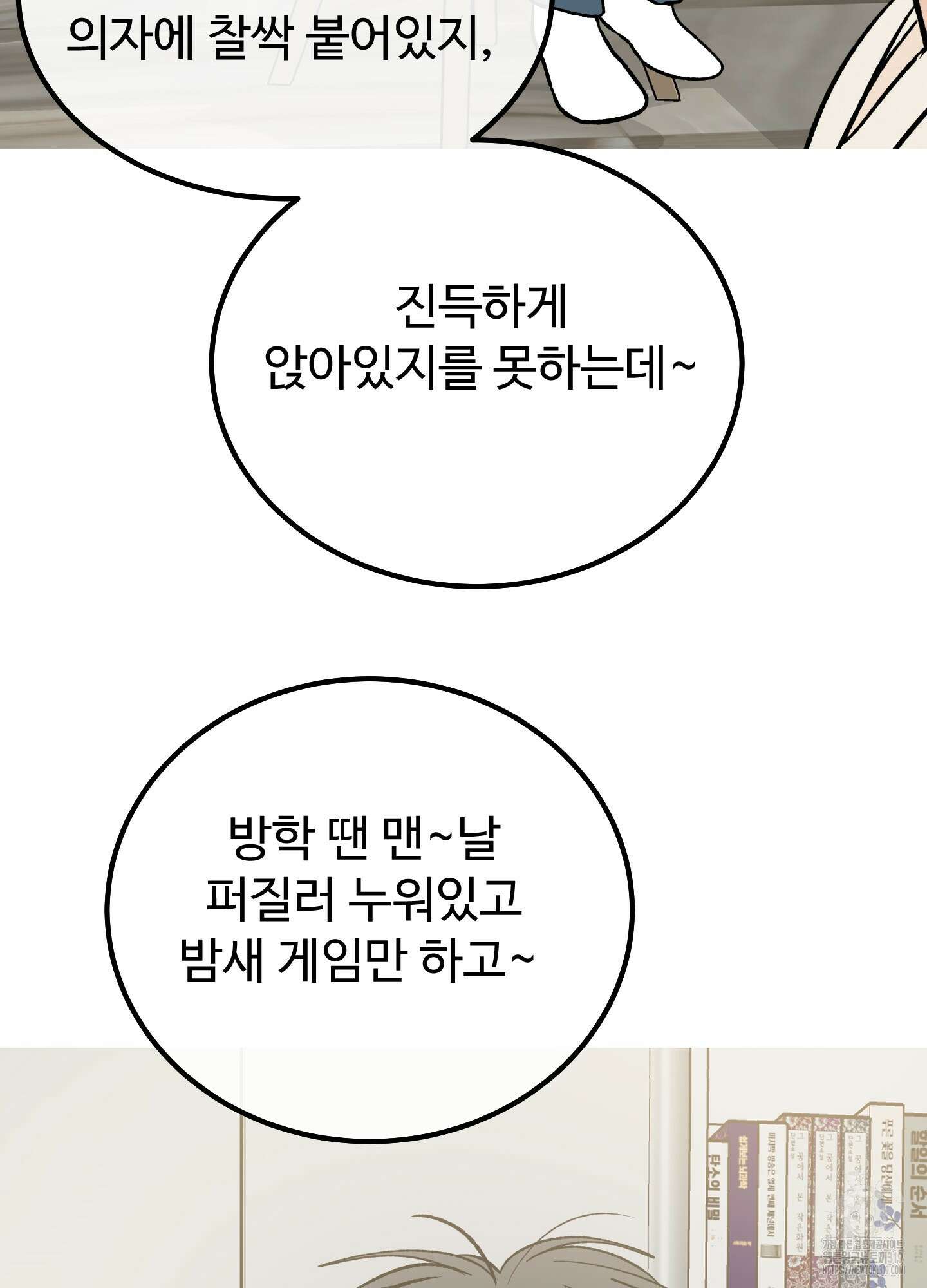 홍점 14화 19