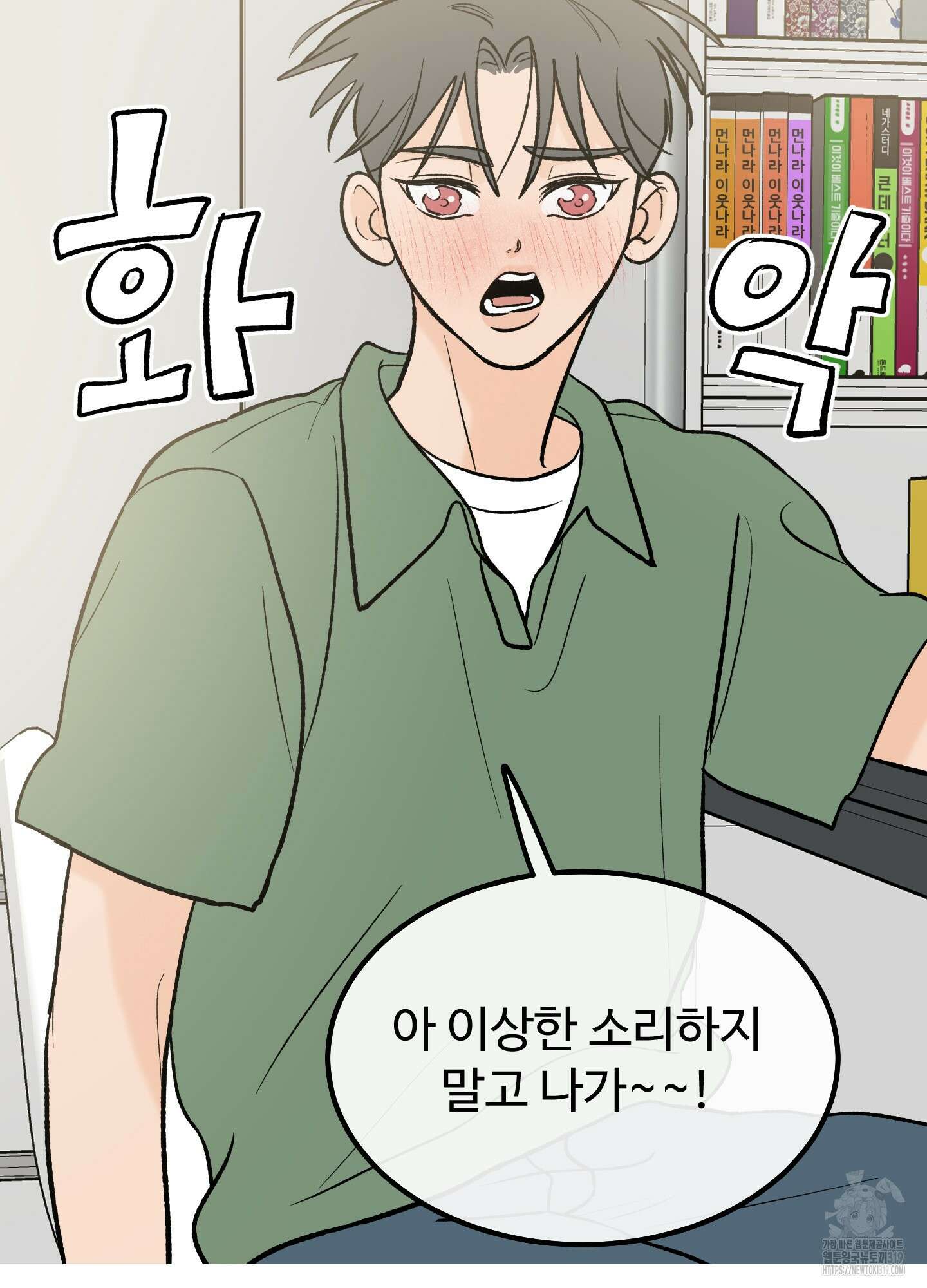 홍점 14화 20