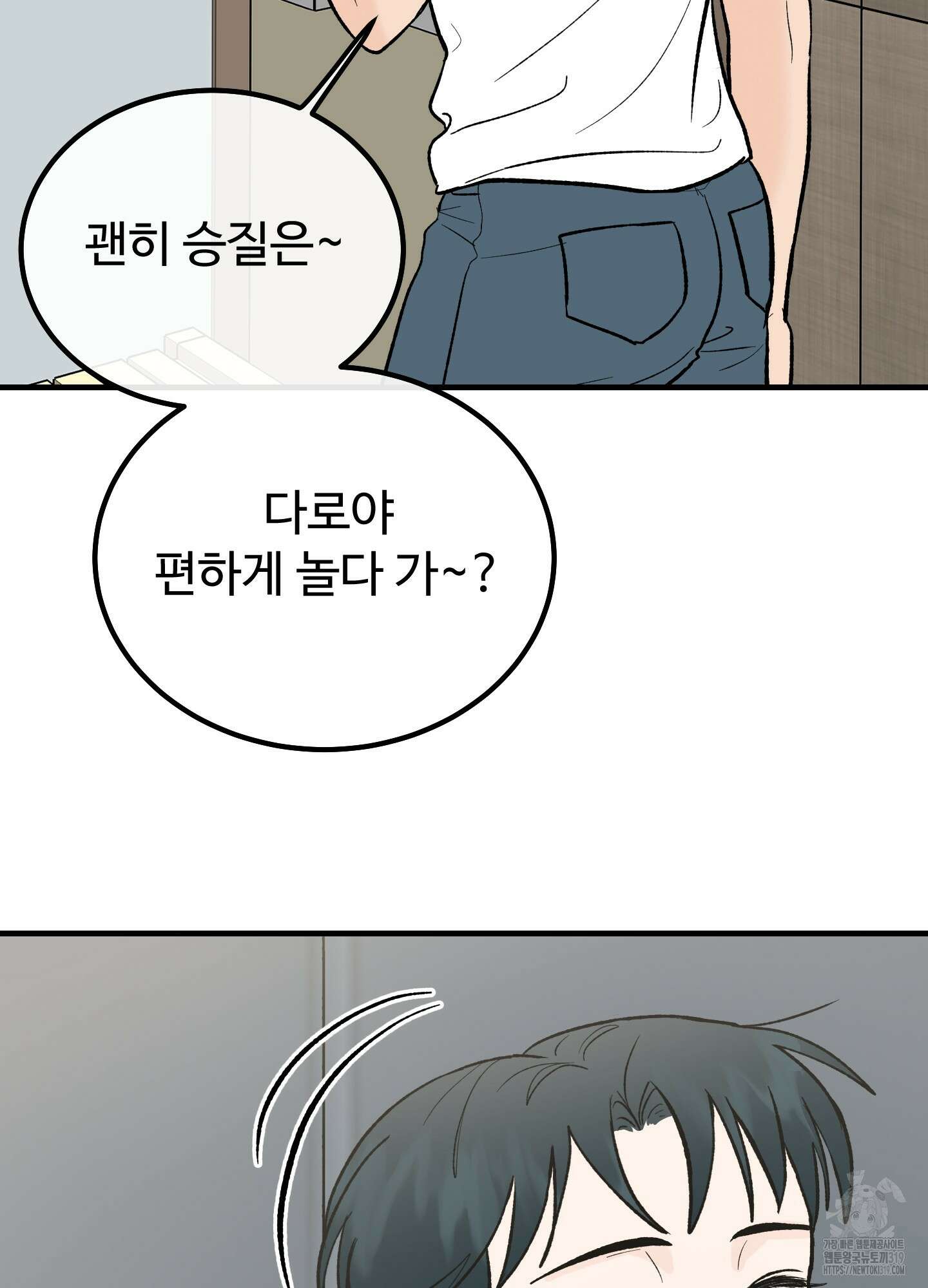 홍점 14화 22