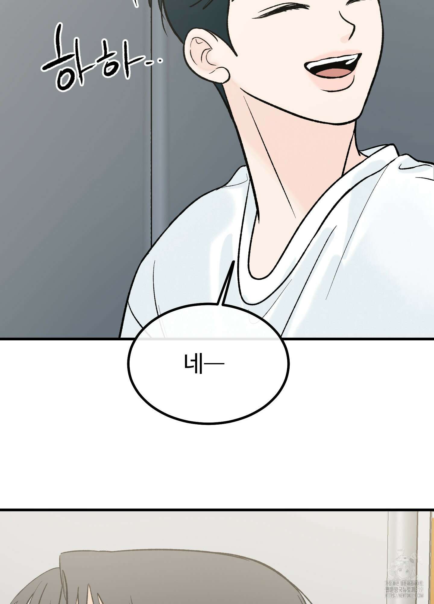 홍점 14화 23