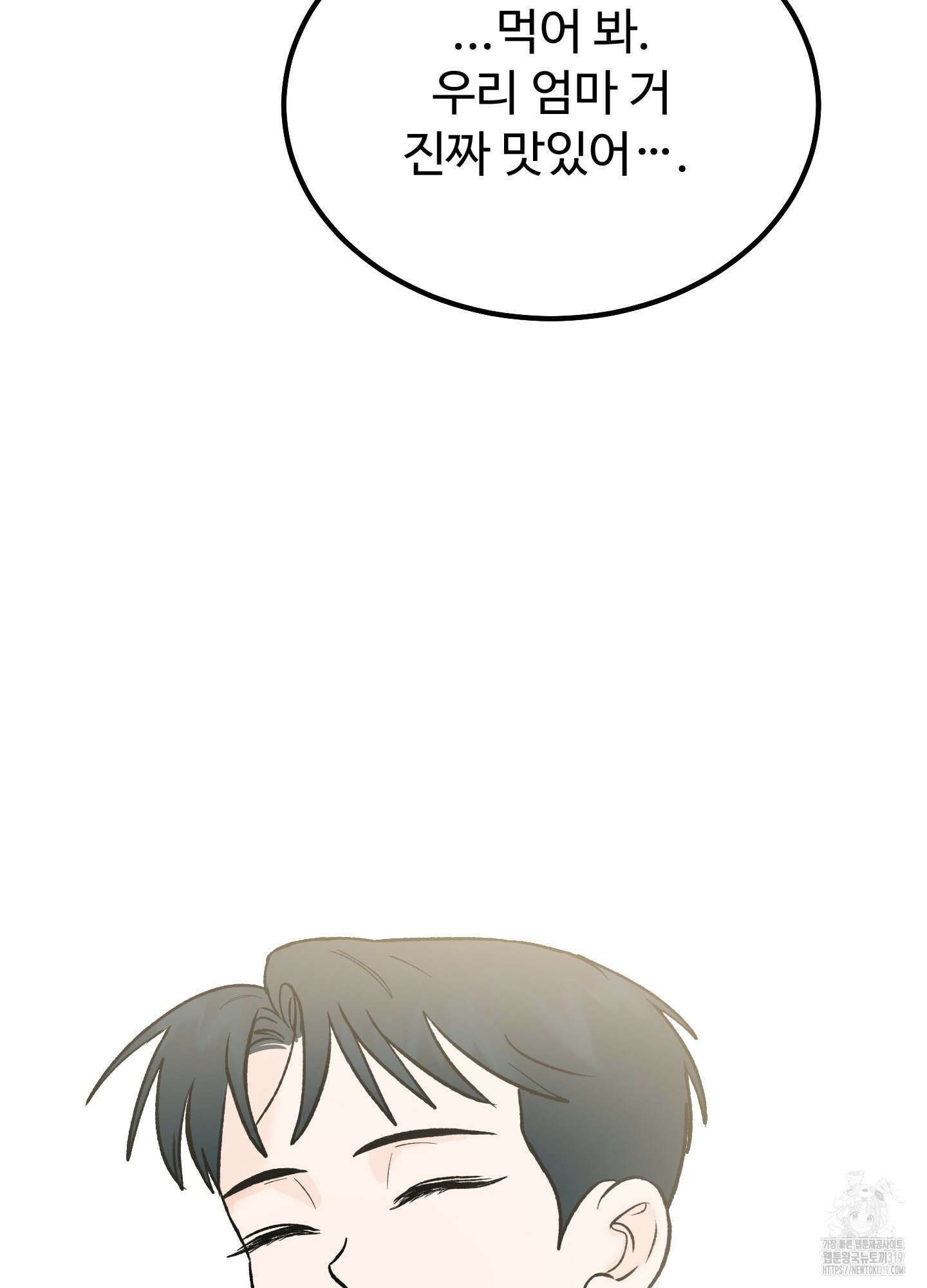 홍점 14화 27