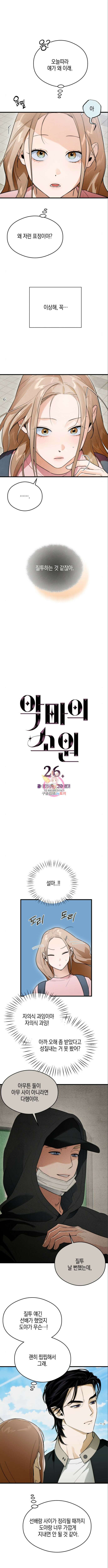 악마의 소원 26화 1
