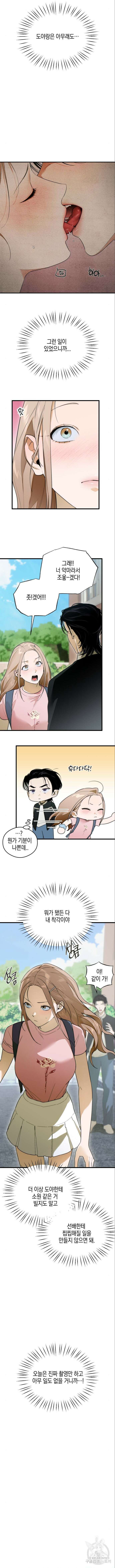 악마의 소원 26화 2