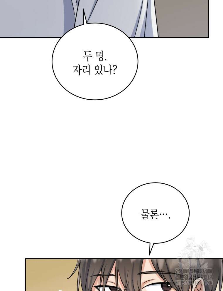 이혼하고 가족을 버렸다 4화 8