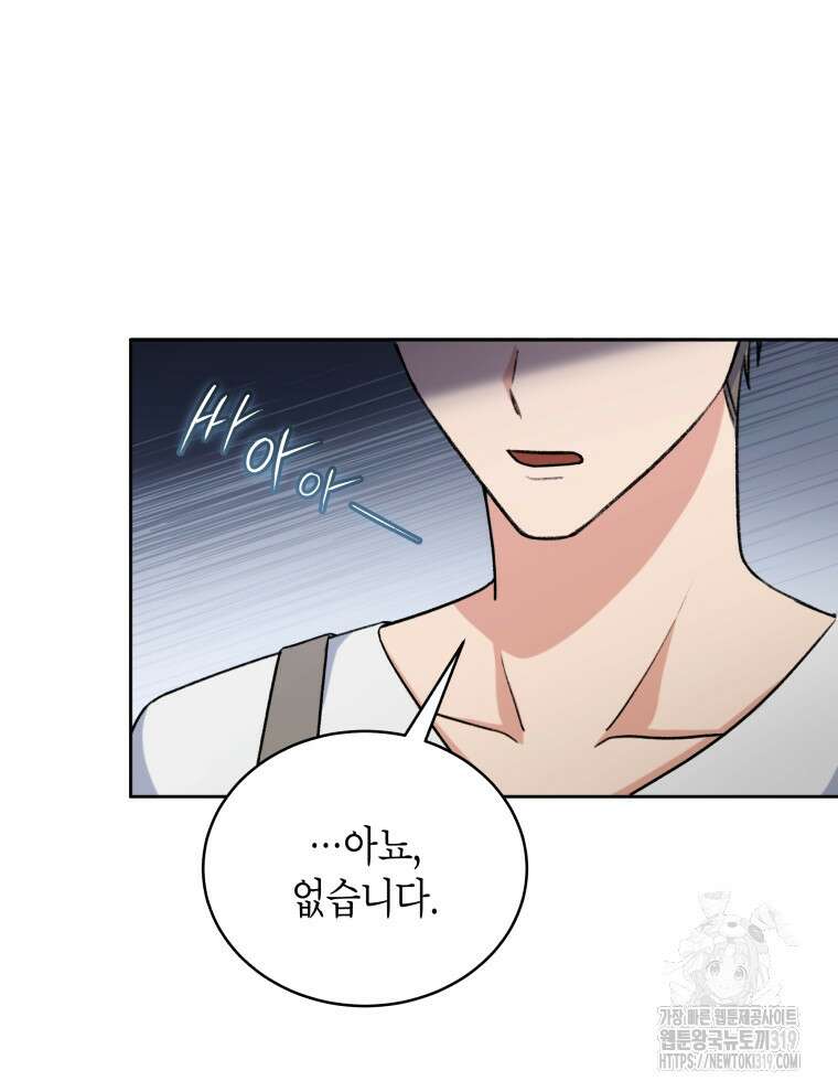 이혼하고 가족을 버렸다 4화 12