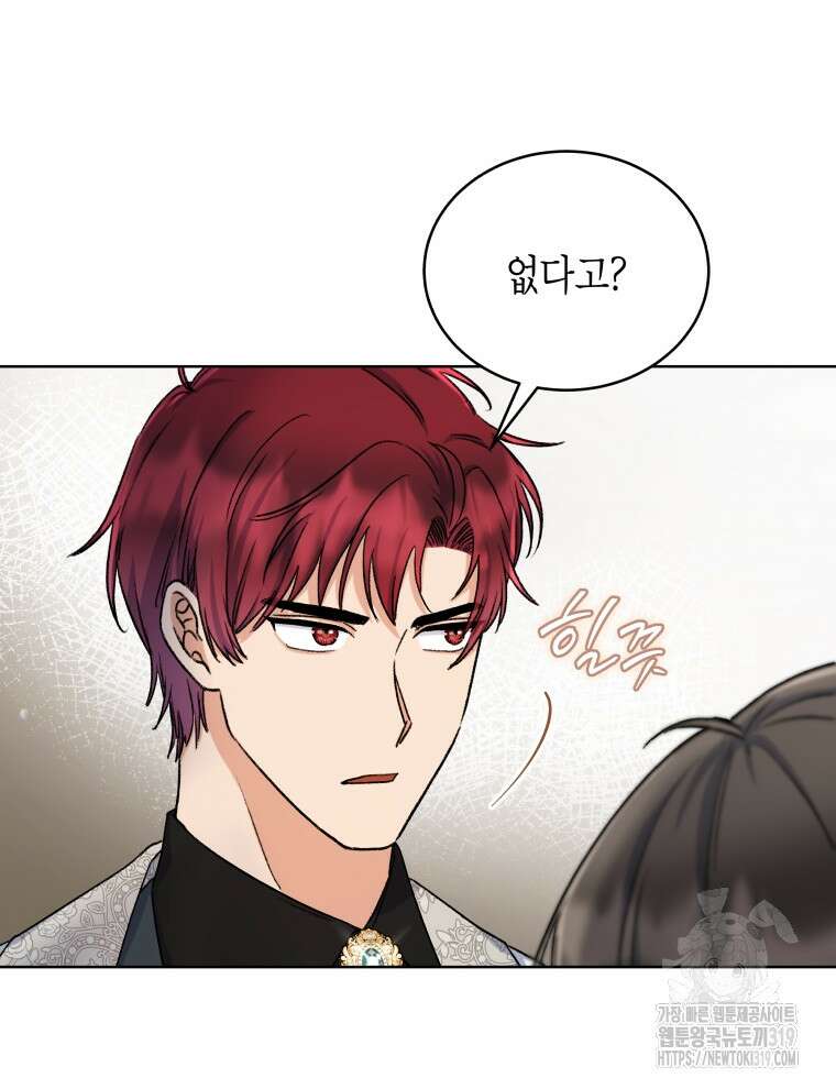 이혼하고 가족을 버렸다 4화 13