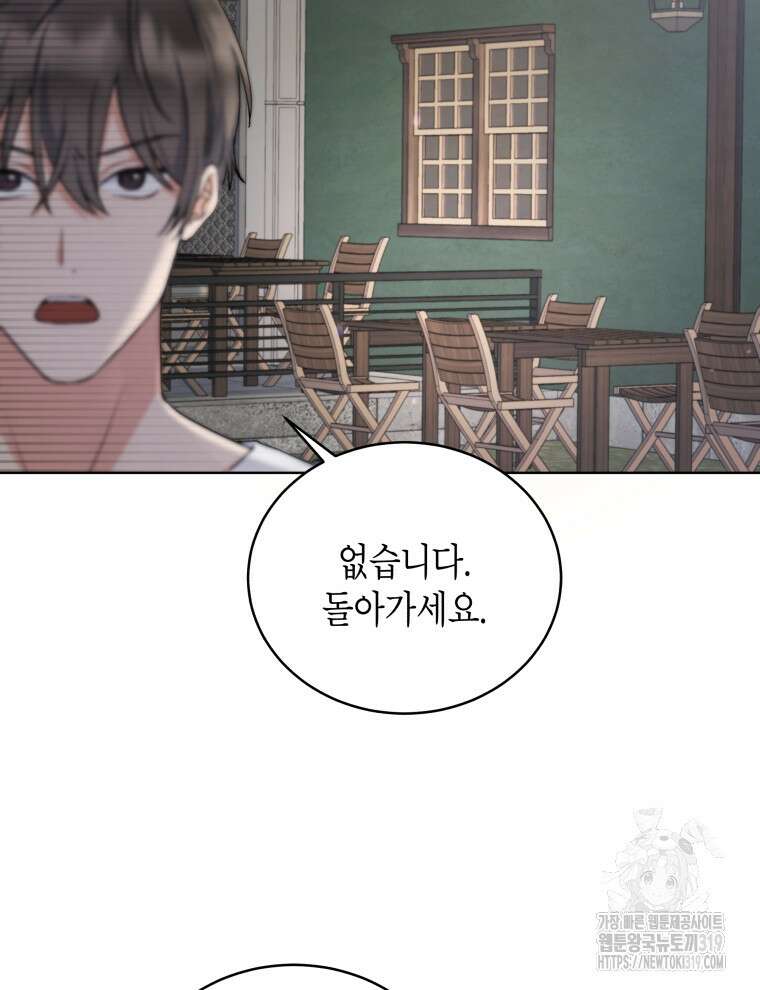 이혼하고 가족을 버렸다 4화 15